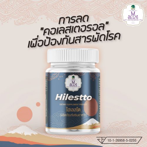 Hilestto: For Those Concerned About High Blood Cholesterol
