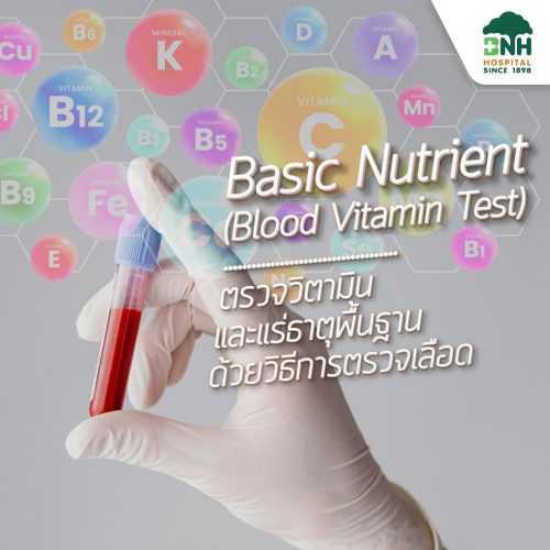 Basic Nutrients (Blood Vitamin Test) is the standard package for a blood vitamin and mineral test.