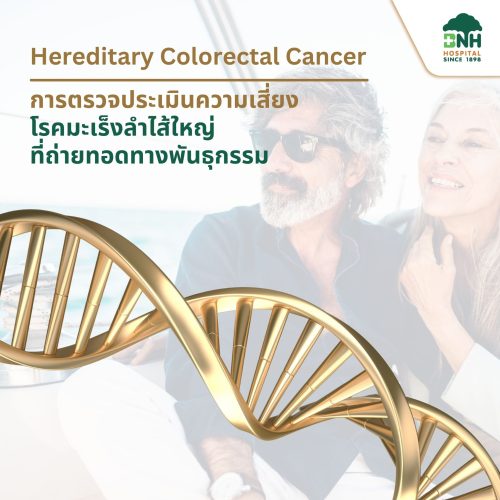 Hereditary Colorectal Cancer