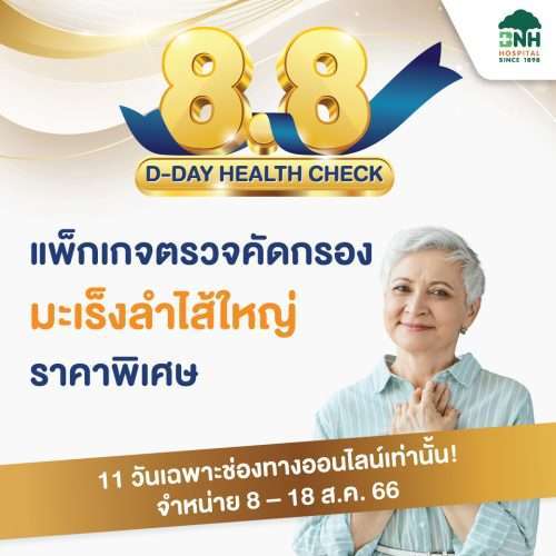 8.8 D-Day health check - Image 2