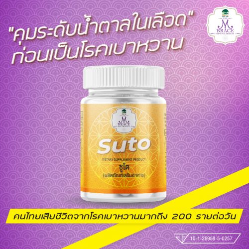Suto: For Those Who Are Concerned About High Blood Sugar Levels