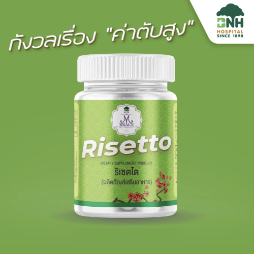 Risetto: For Those Who Are Concerned About High Liver Values